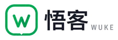 悟客 WUKE